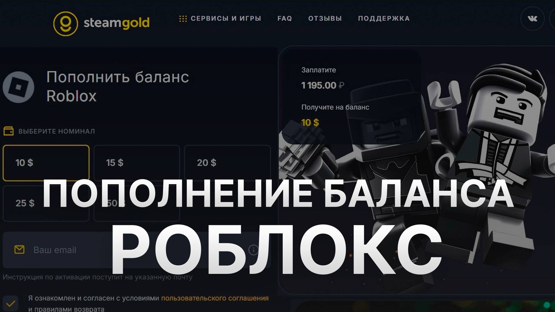 КАК ЗАДОНАТИТЬ В РОБЛОКС В РОССИИ? ПОПОЛНИТЬ БАЛАНС ROBLOX