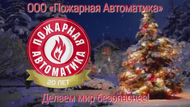 Тушим новогоднюю ёлку газом!