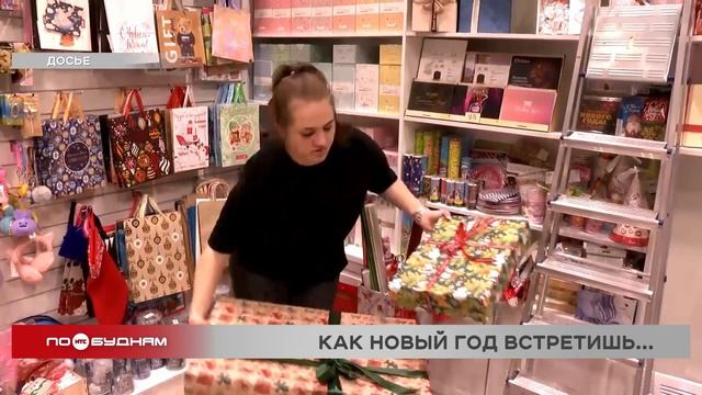 Большинство иркутян планируют провести новогоднюю ночь в кругу семьи