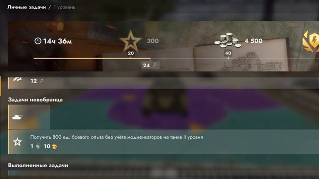Tanks Blitz #003