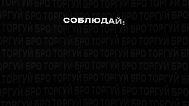 ПОЧЕМУ ВЫ ЕЩЁ БЕДНЫ? Я УБРАЛ ЭТИ ОШИБКИ В ТРЕЙДИНГЕ | СКАЛЬПИНГЕ