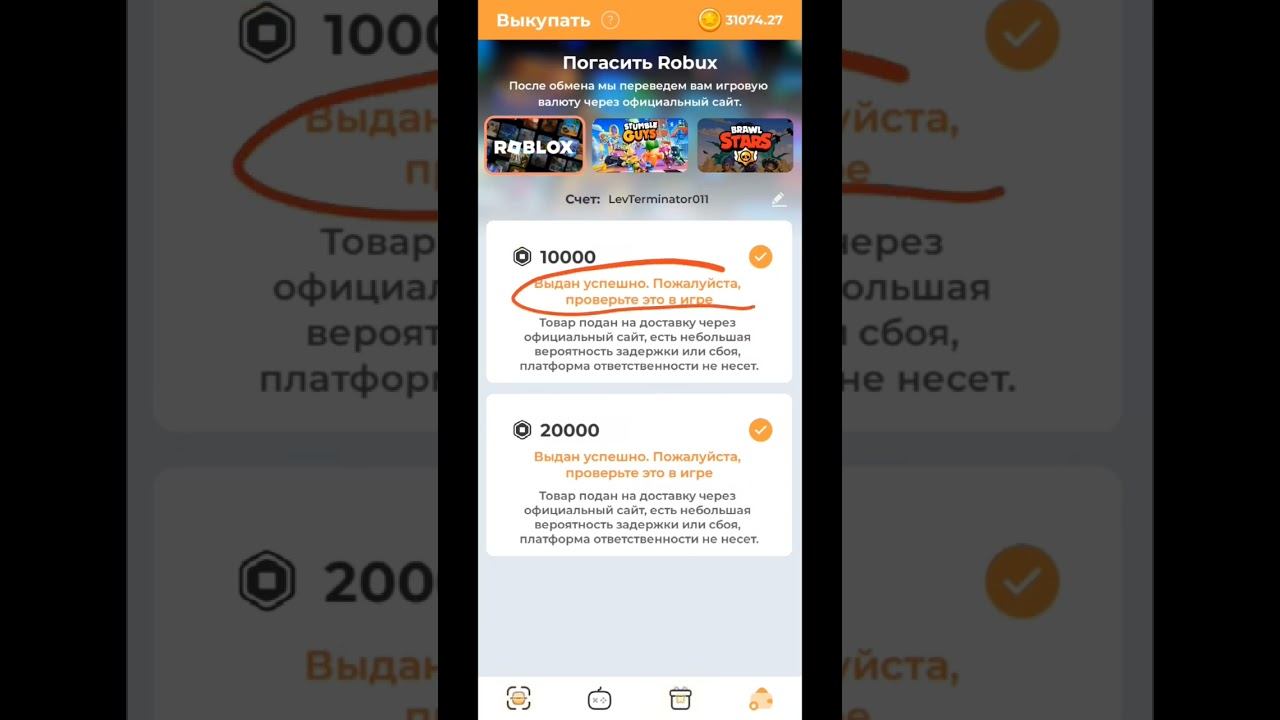 Передай видео другу! Не скачивайте такие приложения! #обманули #обманщики #shorts #вруны