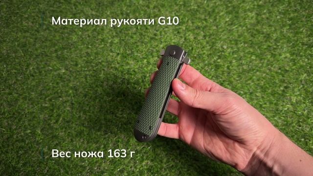 Складной нож Samson-GR