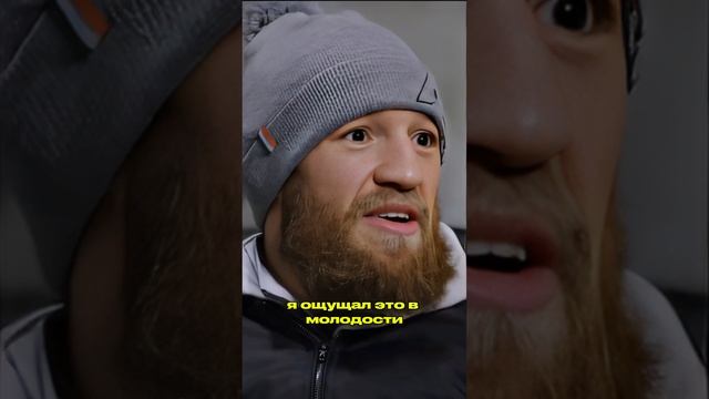 Конор Макгрегор о боксе и Флойде Майвезере