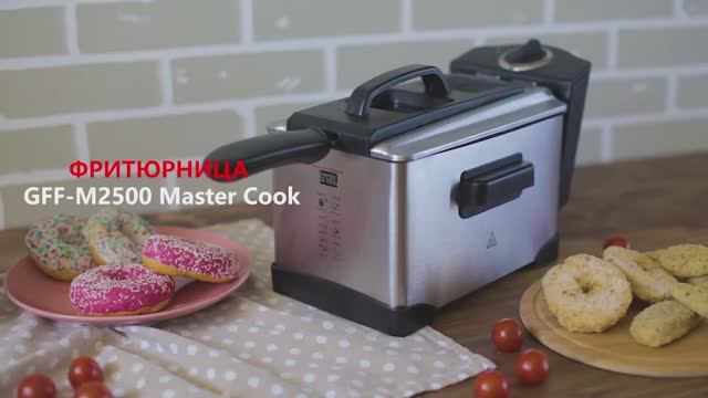 Фритюрница GFGRIL GFF-M2500 MASTER COOK
