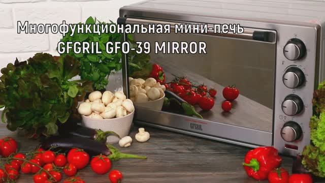 Многофункциональная мини-печь GFGRIL GFO-39 MIRROR