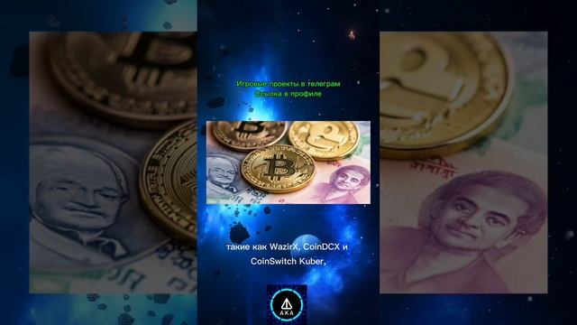 Новости криптовалют в мире #news #bitcoin #ton #not #dogs #btc #usdt #crypto #rus #usa