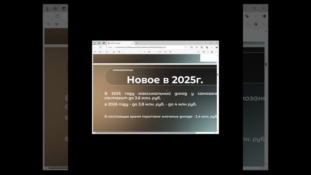 Изменения в Законодательстве в 2025г.