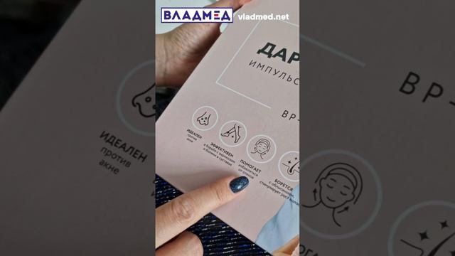 Дарсонваль - ваш личный эксперт в уходе за кожей и волосами 🫅
#дарсонваль #уходзакожей #массажер