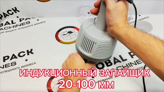ИНДУКЦИОННЫЙ ЗАПАЙЩИК,