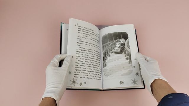 Комплект из 2 книг. Холодное сердце 2. Книга + Скетчбук (ИК)