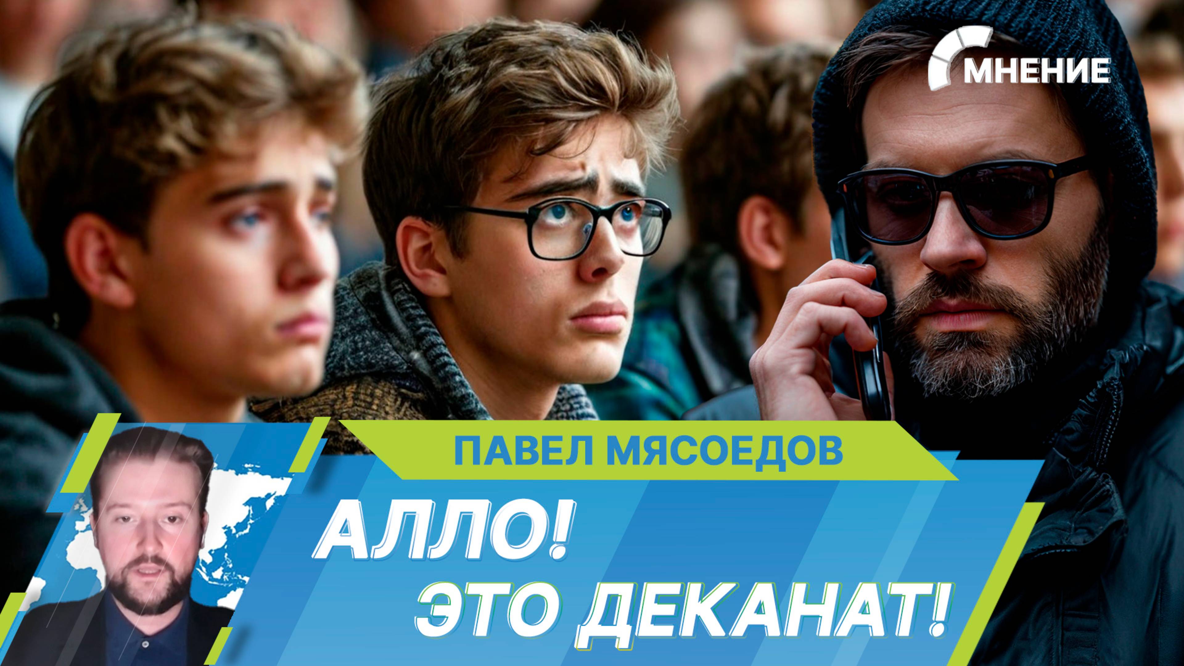 Мошенники начали массово обманывать студентов российских ВУЗов