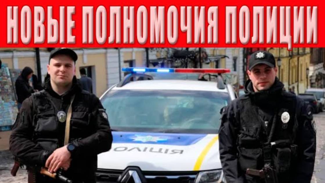 Внимание! Жизнь больше не будет прежней, в полиции предупредили всех мужчин и женщин (перезалив)