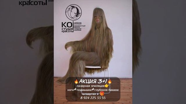 Акция