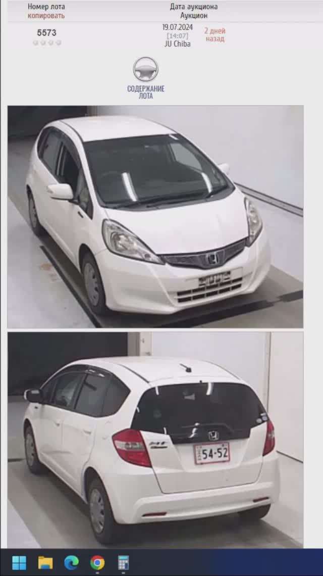 Honda Fit 2011 Авто из Японии