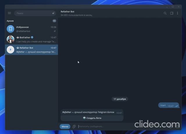 Как создать анонимного бота