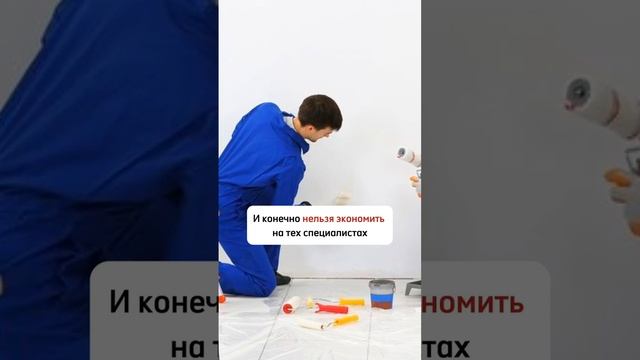 НИКОГДА НЕ ЭКОНОМЬ на этом в ремонте❌