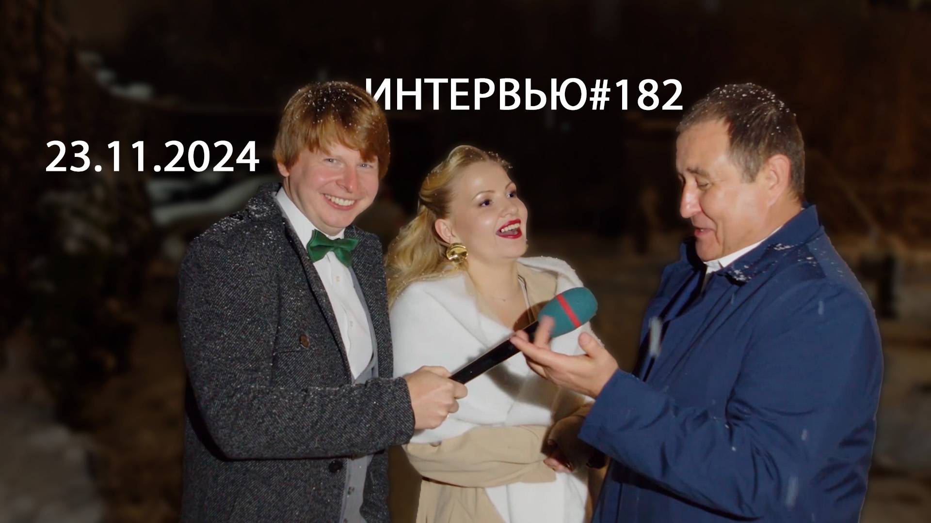 Острый репортаж - 23.11.2024 года - (Свадьба Ярослава и Марии). Ведущий Касаткин Александр