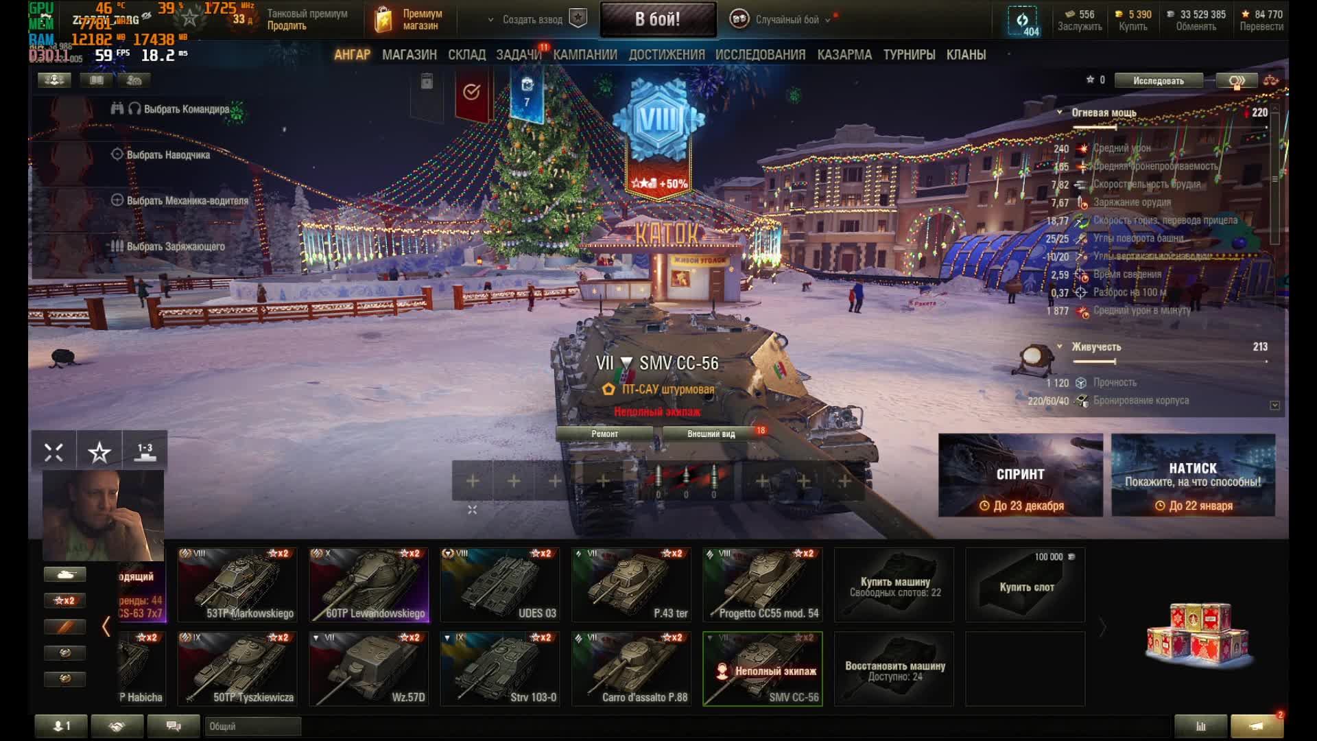 18.12.2024 Мир танков (World of Tanks) с ZLODEY_ZORG