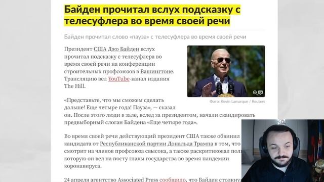 Жмиль смотрит - Зеленский в США. Позор и скандал. Шарий