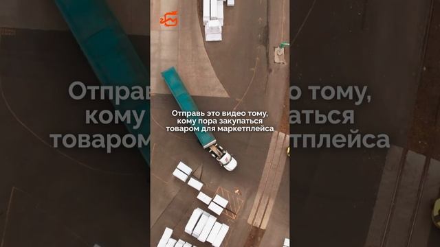 Знаете друга, которому давно пора начать закупаться на маркетплейсах?