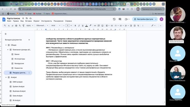 2024-12-18 Как сделать поиск кандидатов системным