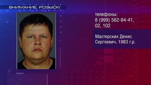 К-Уральский розыск