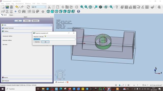 FreeCAD.#118. Верстак CAM. Пример создания управляющей программы