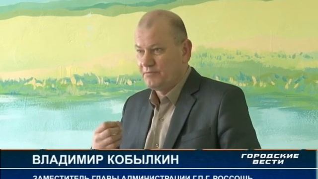 Встреча городских властей с работниками предприятия "Биологические очистные сооружения".