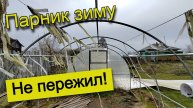 Приехали в деревню спустя зиму / Поставили новый парник / завезли вещи / Russian Village Life