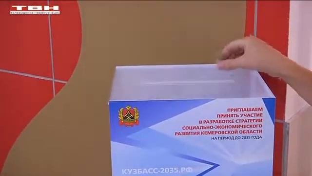 Горожан зовут к обсуждению стратегии