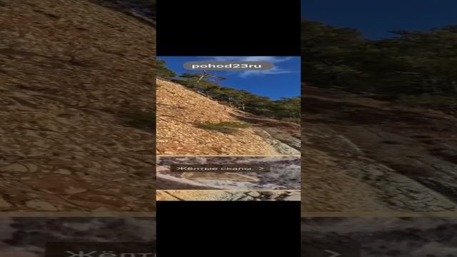 к скале «Парус» из хутора Джанхот