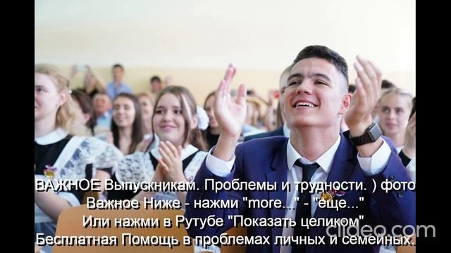 Женитьба и выйти замуж – это важнее школы Выпускник
  Ниже - нажми  more-еще  или  Показать целиком