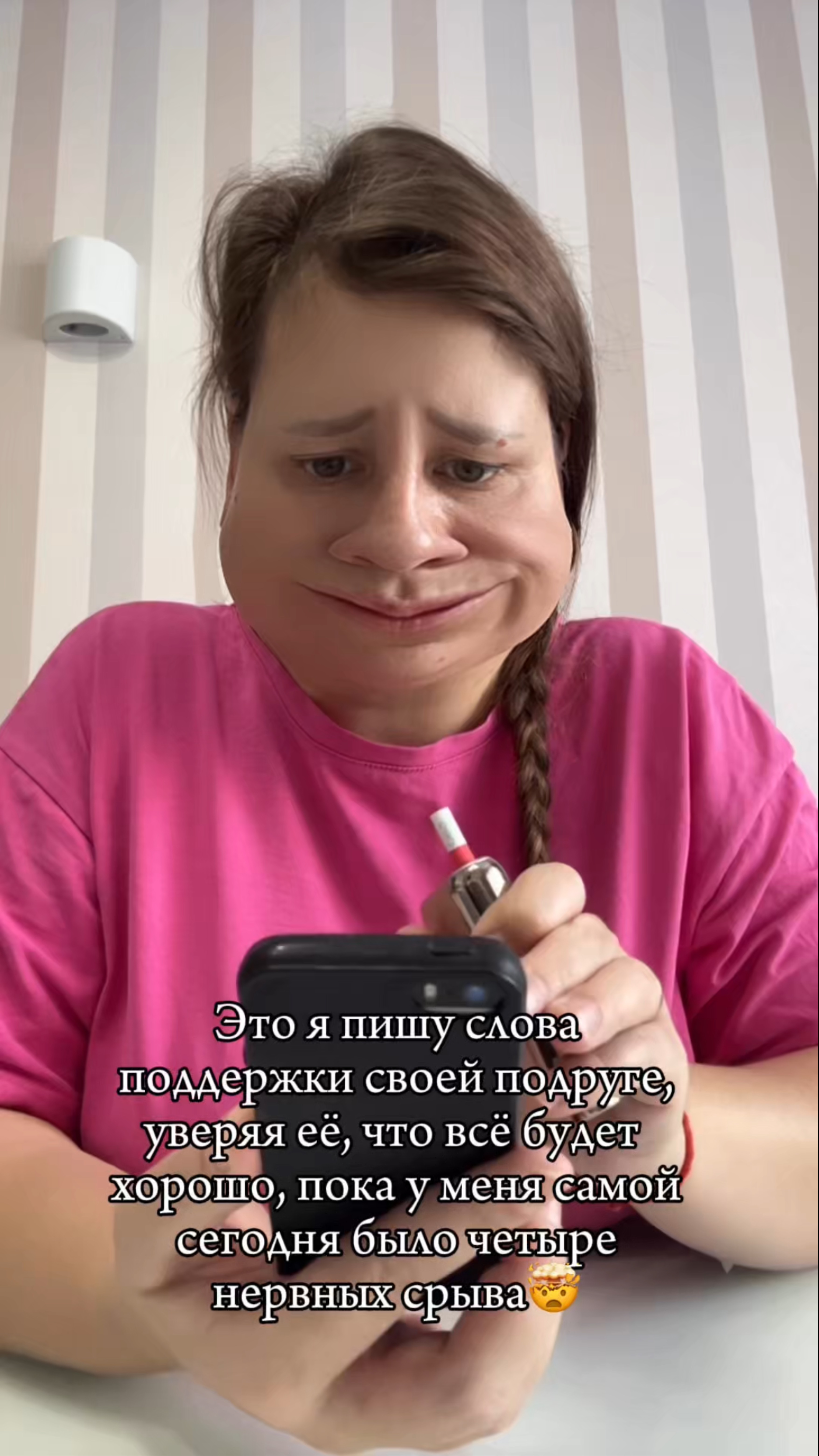 Поддержала🤣