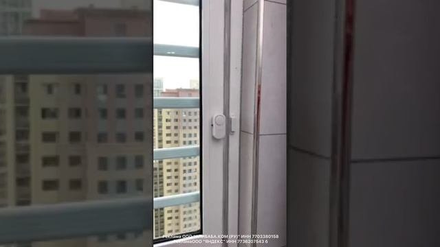 Датчик открытия двери