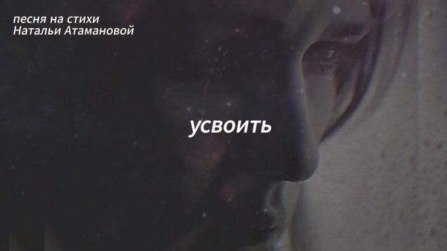 Прости сынок (Поющие стихи Натальи Атамановой)