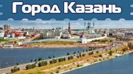 🇷🇺 ТАТАРСТАН 🇷🇺 КАЗАНЬ 🇷🇺