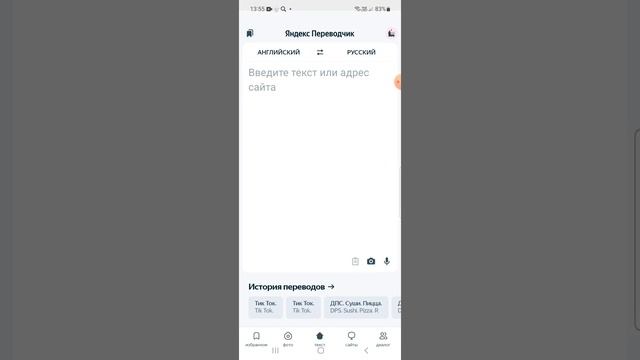 переводчик