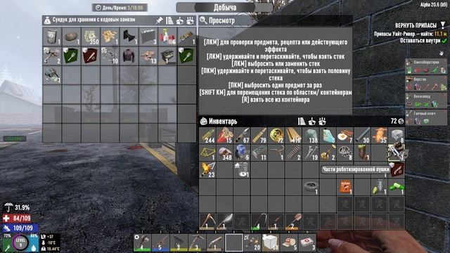 7 Days To Die Alpha 20.6 S2, ep5(с модами) - Крафтим станции