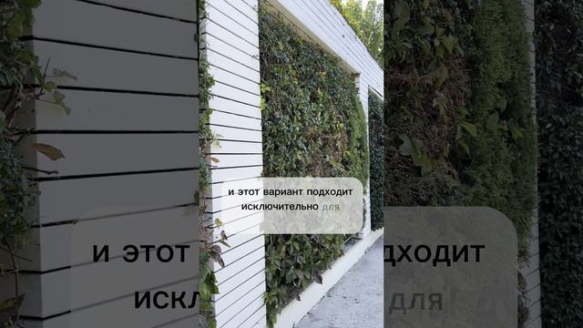 Как сделать высокий классный забор?