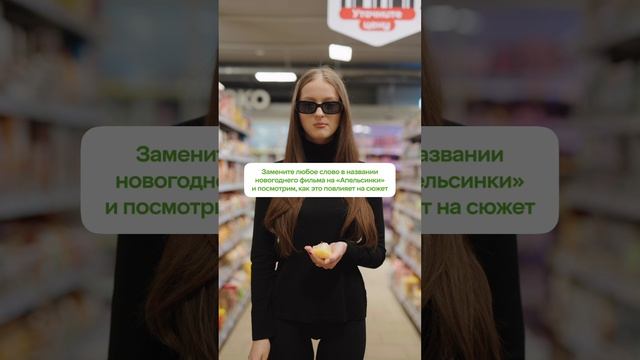«Гринч — похититель Апельсинок»🎄 Ваш ход в комментариях!
