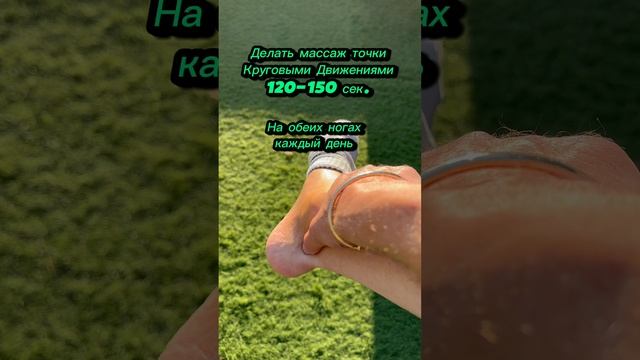 Важнейшая точка для восполнения энергии во всем организме