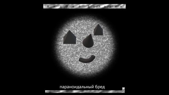 Солнце ветер и огонь