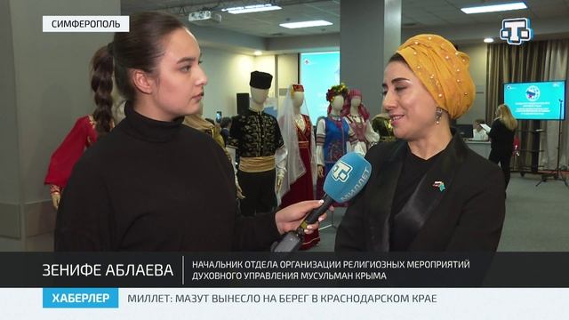 В Симферополе прошел международный круглый стол на тему «Развитие связей крымских татар с соотечеств