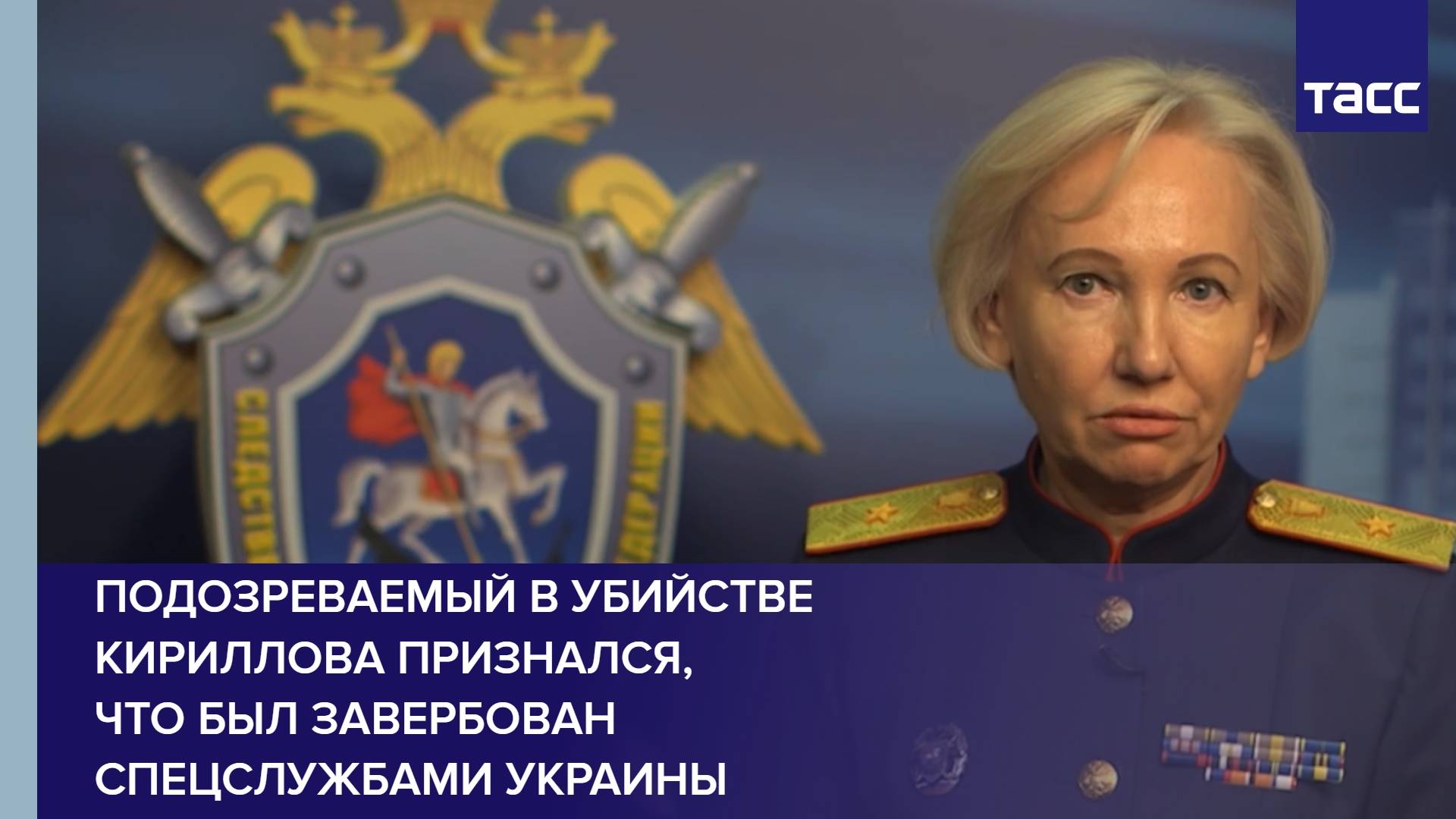 Подозреваемый в убийстве Кириллова признался, что был завербован спецслужбами Украины