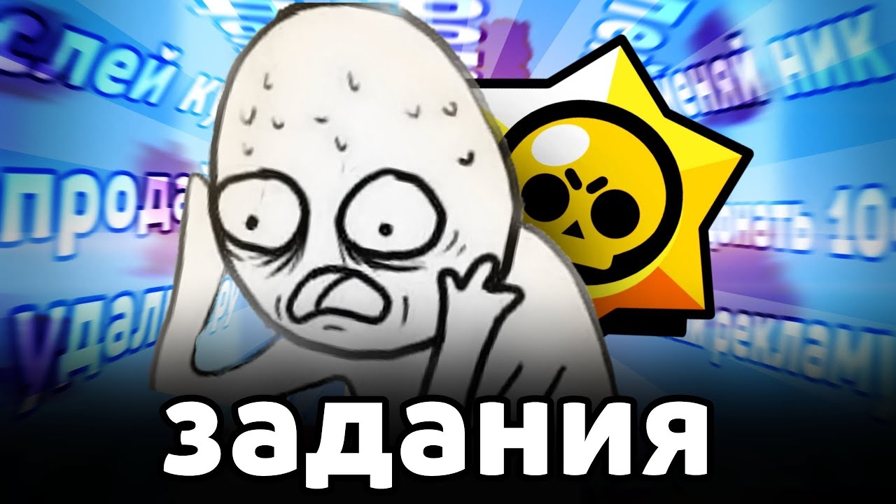 ВАШИ ТУПЫЕ ЗАДАНИЯ...🤯 Я В ШОКЕ ❗️
