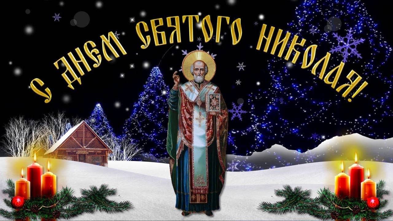 19 декабря В День Святителя Николая Чудотворца_ Проповедь свт. Николая Сербского