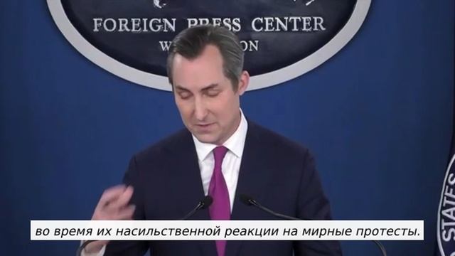 «Мы ввели санкции против Грузии за подавление насильственных протестов... То есть извините, за н...