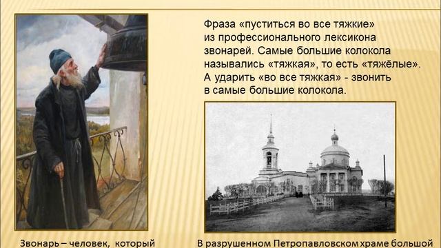 Профессии из бабушкиного сундука