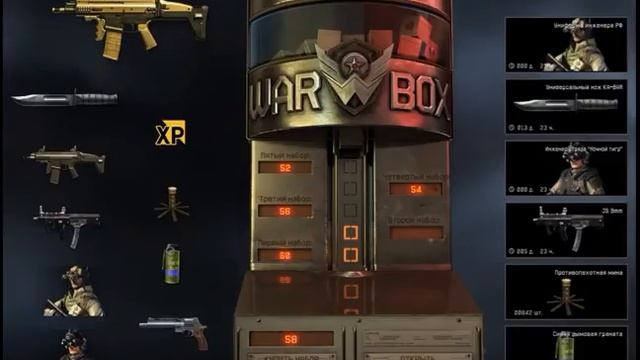 warface SCAR(офигеть)выбиилллллл